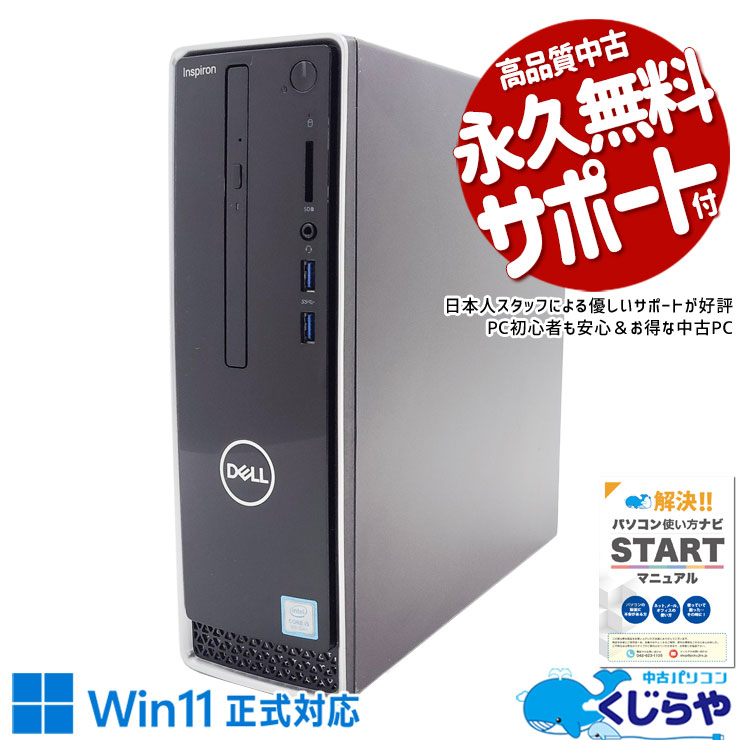 楽天市場】デスクトップパソコン 中古 Office付き 新品SSD