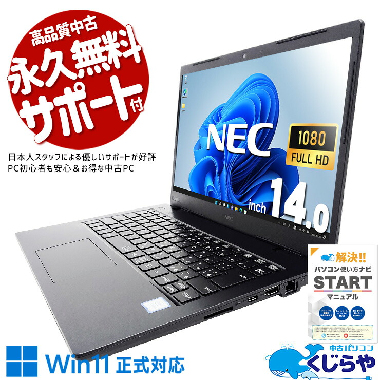 【楽天市場】中古パソコン 中古 ノートパソコン Office付き Win11正式対応 webカメラ 無線LAN コンパクト 訳あり ...