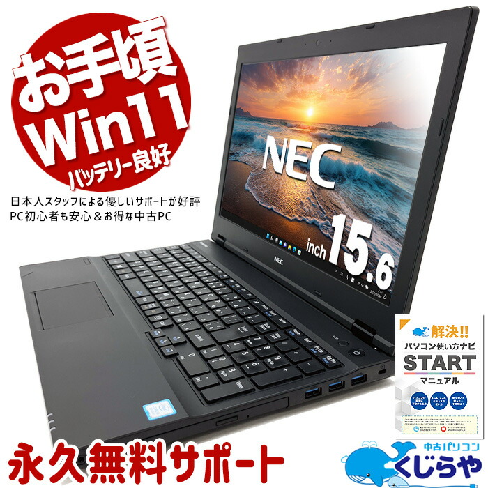 楽天市場】【店長におまかせ】15.6インチ 第4世代 Core i5 メモリ16GB