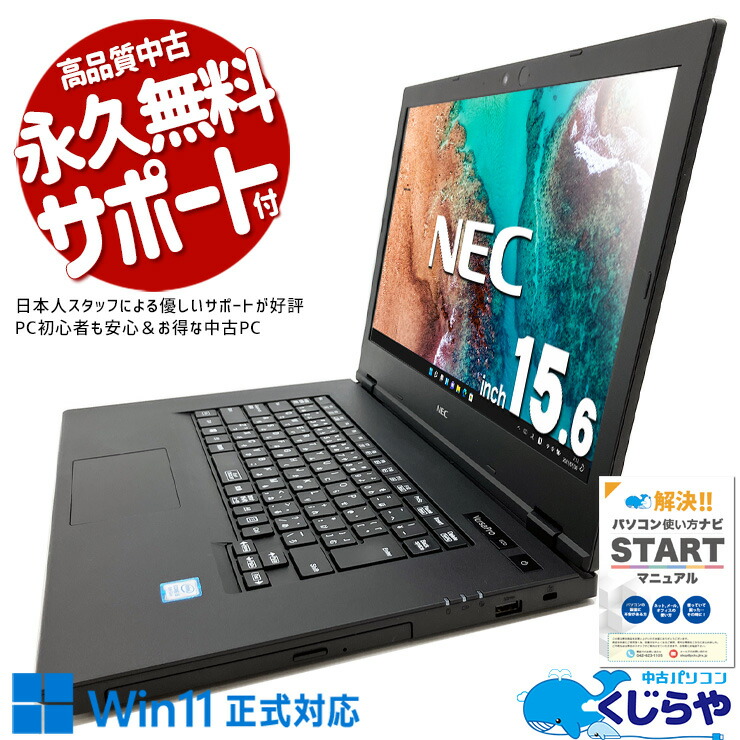 楽天市場】ノートパソコン 中古 Office付き テンキー SSD 1000GB 訳