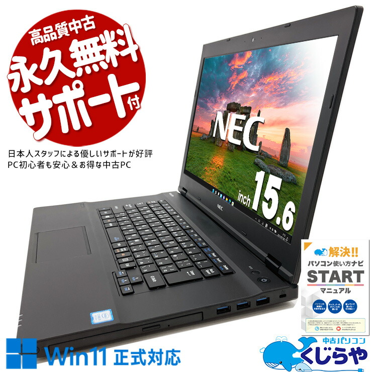 楽天市場】ノートパソコン 中古 Office付き テンキー SSD 1000GB 訳
