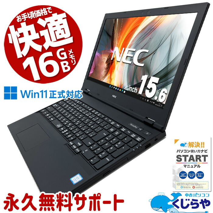 楽天市場】【店長におまかせ】15.6インチ 第10世代 Core i5 メモリ16GB