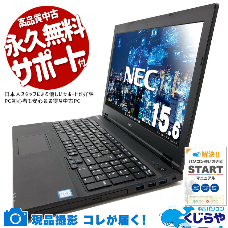 楽天市場】中古ノートパソコン Office付き バッテリー良好 大容量 安心