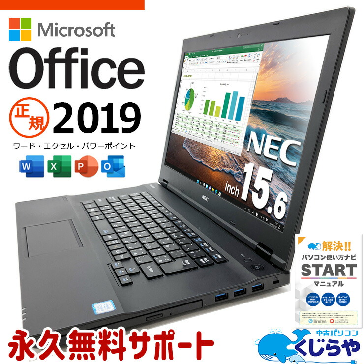 楽天市場】【最大5千円OFF】 レッツノート microsoft office付き 中古 