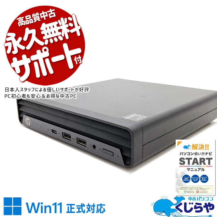 楽天市場】NEC デスクトップパソコン 中古パソコン VN770/F ブラック
