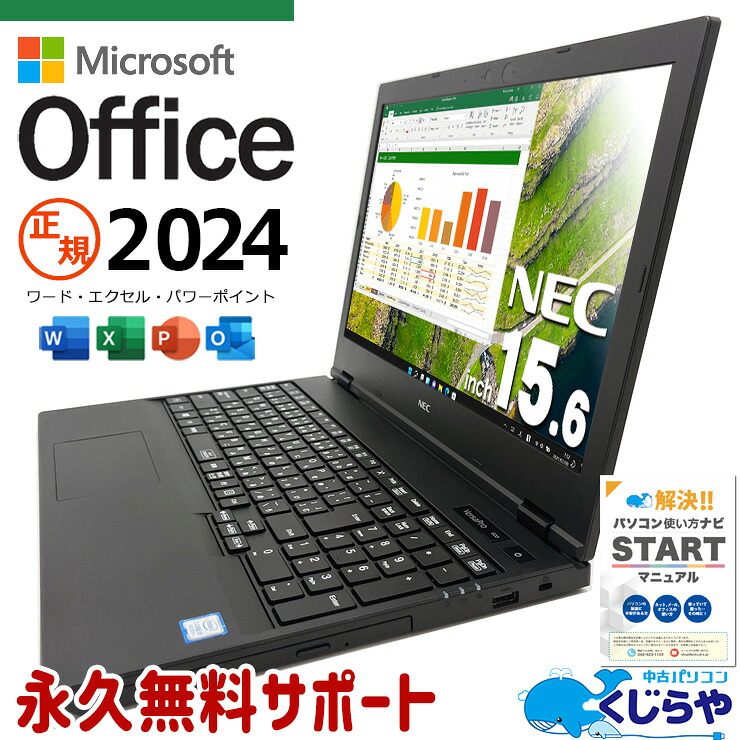 楽天市場】最新マイクロソフトオフィス2024付き microsoft office付き