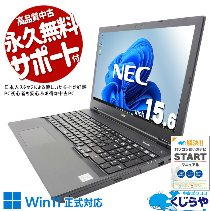 【2026年最新】中古マイコン 週度合い おすすめ ノートPC-パソコン・周辺機器-パソコン