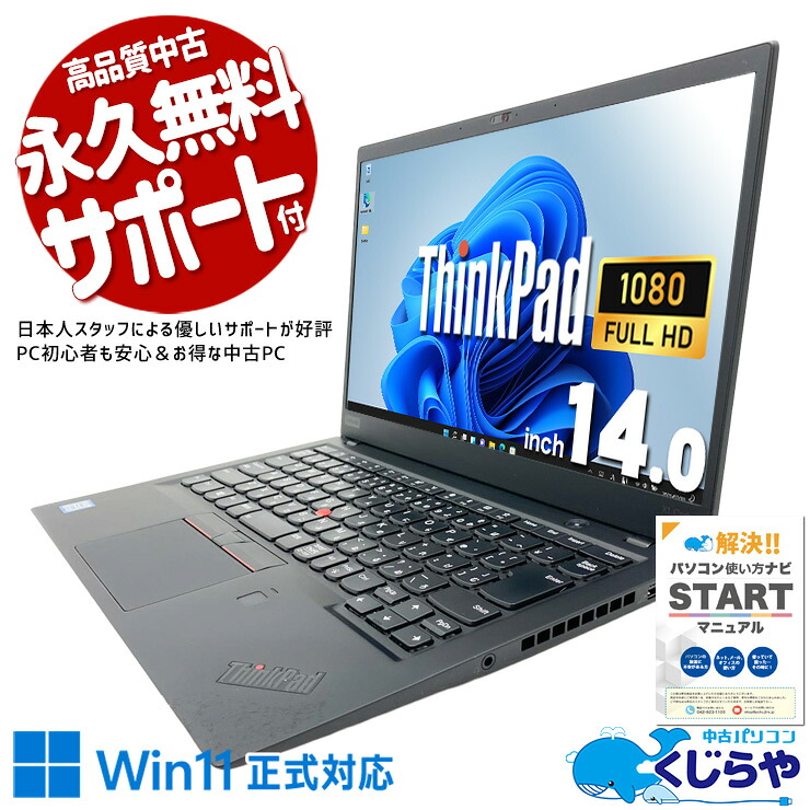 【楽天市場】外出先でも安心!バッテリー長持ち 中古パソコン Office付き バッテリー良好 SSD 256GB 8世代 フルHD ...