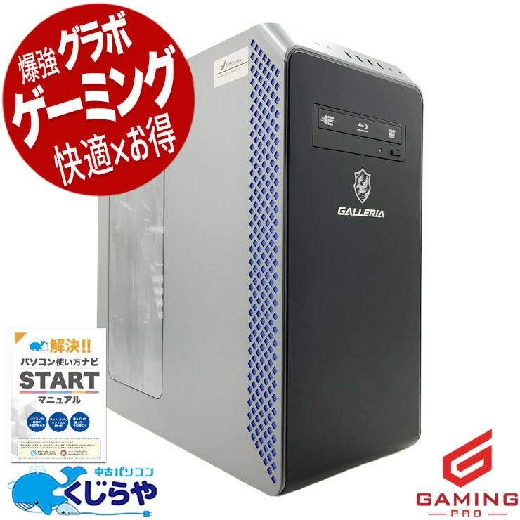 近郊お届け【美品、高性能ゲーミングpc】galleria xa7c-r36t RTX 3060ti RTX3060Ti搭載ゲーミングデスクトップPC【GALLERIA XA7C-R36Tレビュー