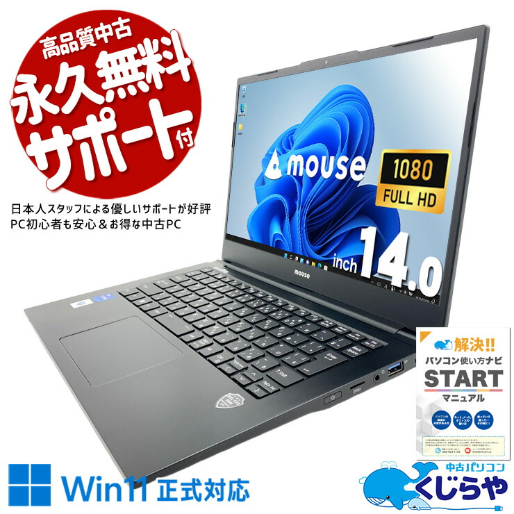 【2026年最新】中古マイコン 週度合い おすすめ ノートPC-パソコン-パソコン・周辺機器