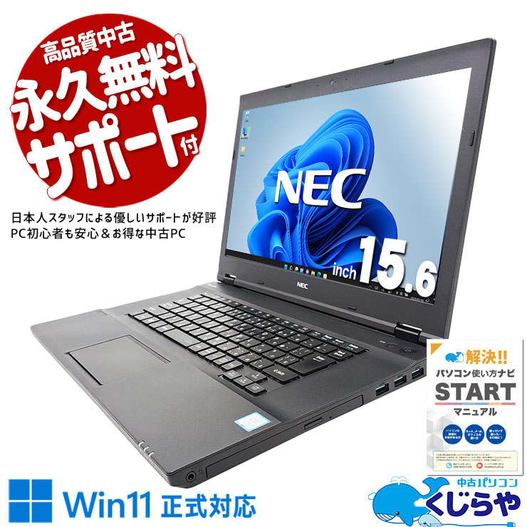 くじらや原材料のおすすめ中古マイコン パソコン-ノートPC-パソコン・周辺機器