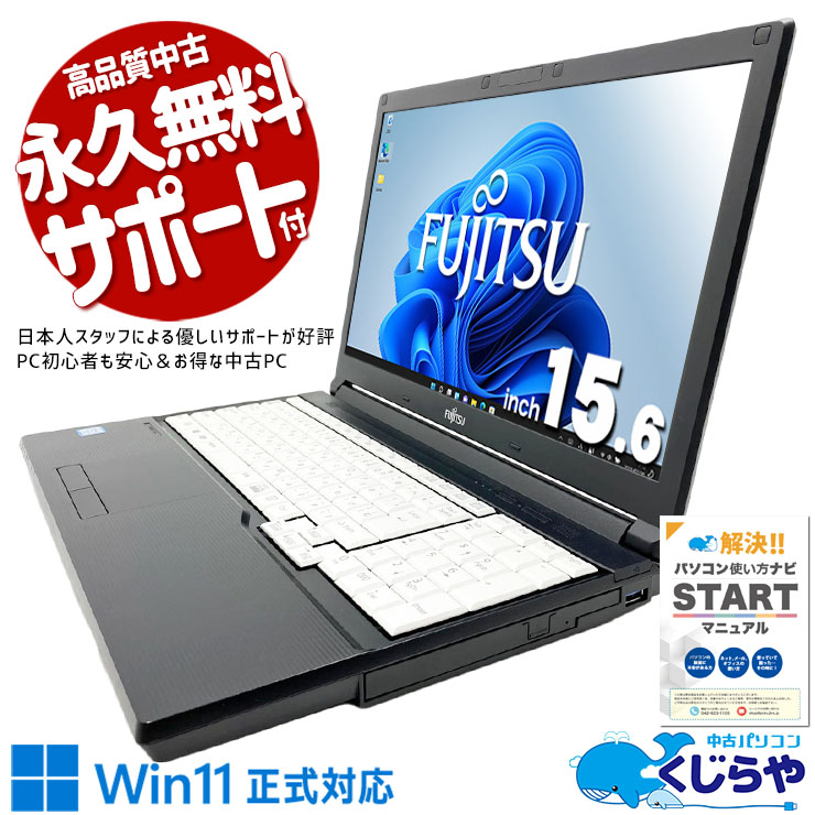 Used PC Used Laptop Computer with Office Brand New SSD 240GB Win11 Officially Compatible Cost Performance ◎ Domestic Manufacturer Safety Support Windows 11 Pro Fujitsu LIFEBOOK A748/TX Core i3 8GB 15.6 inch Used PC Laptop
