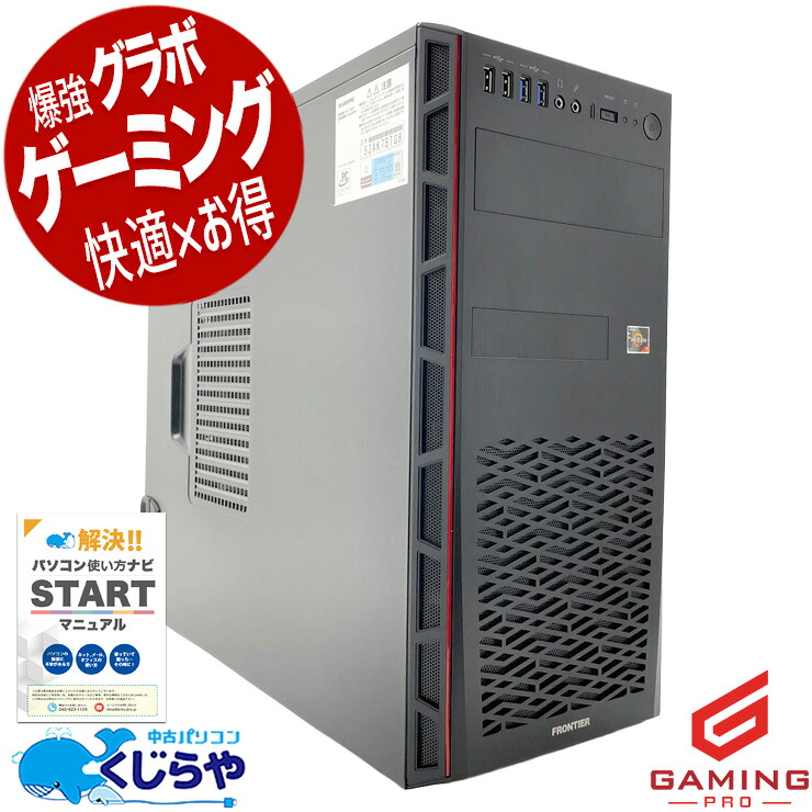 ゲーミングpc 中古パソコン 中古 デスクトップパソコン Office付き RTX3070 動画編集 配信 マイクラ フォートナイト Windows11 Home FRONTIER ゲーミングPC Ryzen7 32GB 中古 パソコン デスクトップパソコン 89,649円