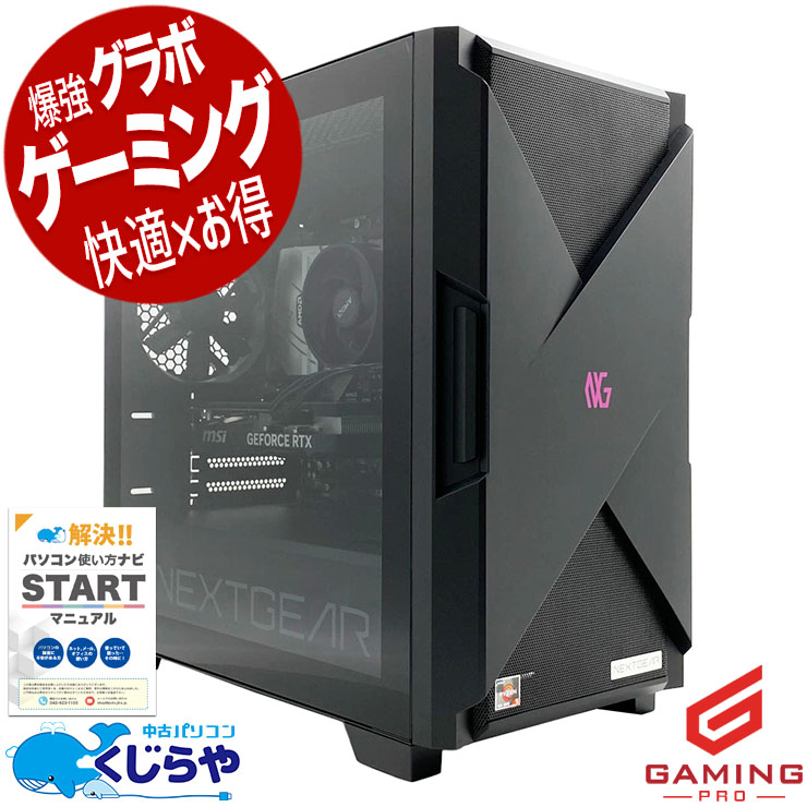 ゲーミングpc 中古パソコン 中古 デスクトップパソコン Office付き RTX4060 動画編集 配信 マイクラ フォートナイト Windows11 Home mouse NEXTGEAR JGA5G60B5AACW101DEC Ryzen5 32GB 中古 パソコン デスクトップパソコン