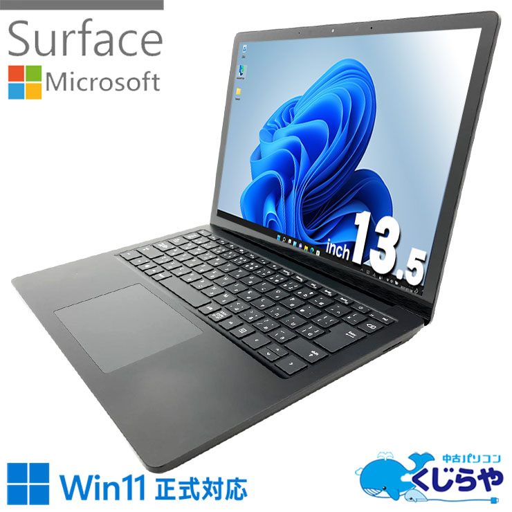 中古パソコン 中古 ノートパソコン Office付き バッテリー良好 第11世代 NVMe 薄型 高性能 タッチ対応 軽量 ビジネス Windows11 Pro Microsoft Surface laptop4 Core i7 16GB 13.5インチ 中古 パソコン ノートパソコン