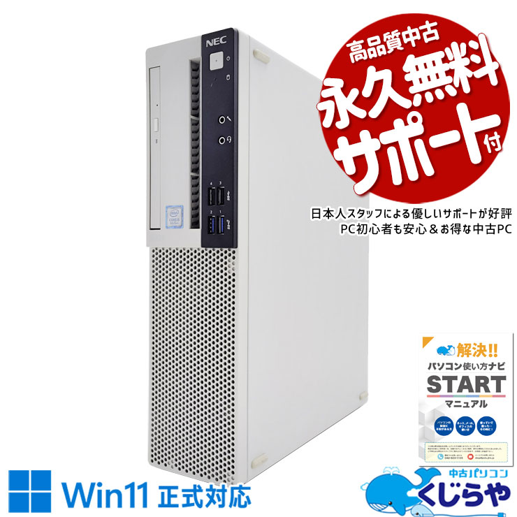 楽天市場】NEC デスクトップパソコン MUM29L-5 PC-MUM29LZ6CCS5 