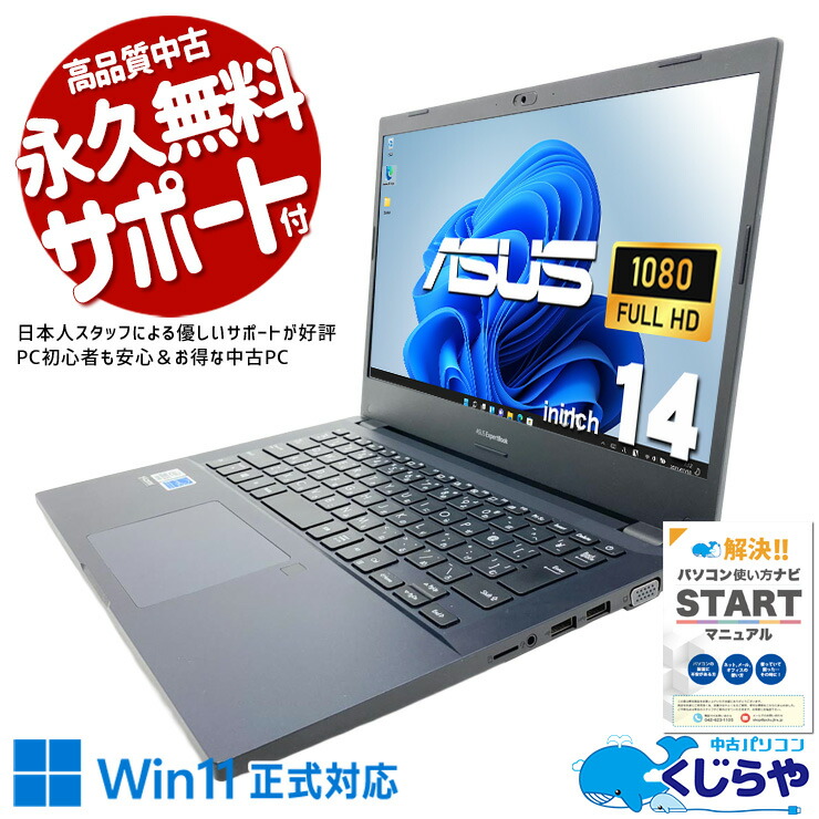 【2026年最新】中古マイコン 週度合い おすすめ ノートPC-パソコン・周辺機器