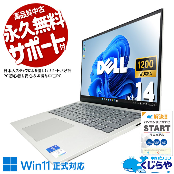 くじらや原材料のおすすめ中古マイコン