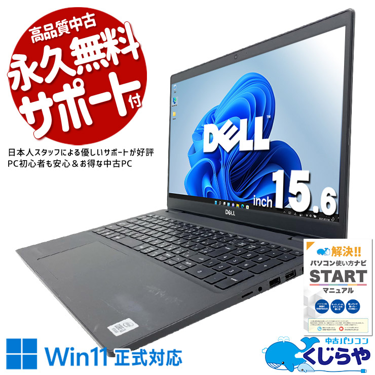 くじらや原材料のおすすめ中古マイコン パソコン・周辺機器-パソコン-ノートPC