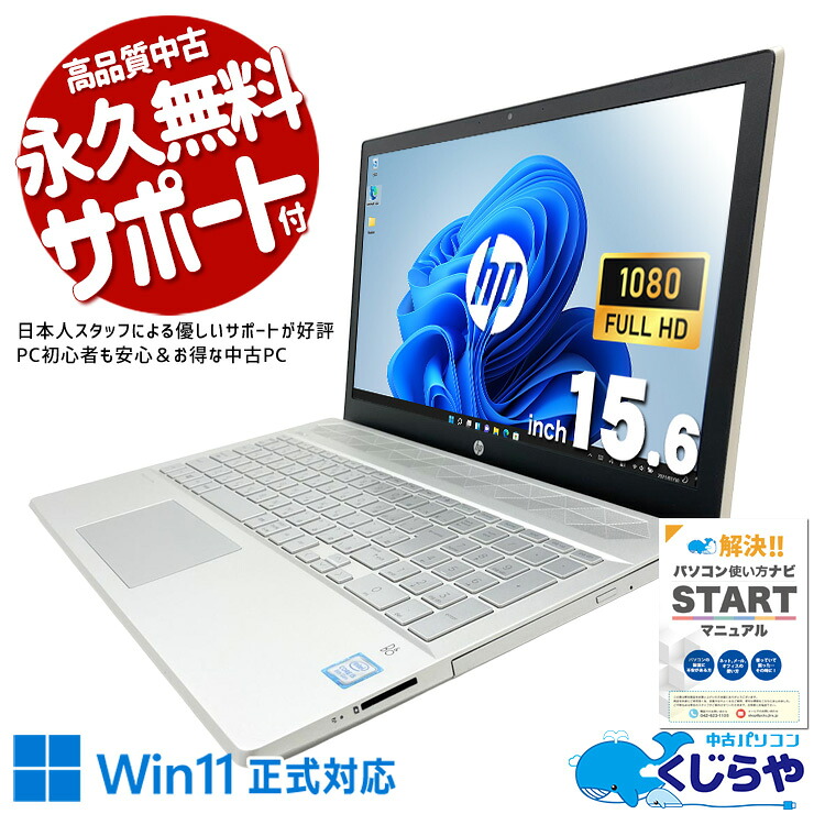 【2026年最新】中古マイコン 週度合い おすすめ ノートPC-パソコン-パソコン・周辺機器