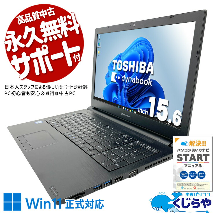 【2026年最新】中古マイコン 週度合い おすすめ ノートPC-パソコン