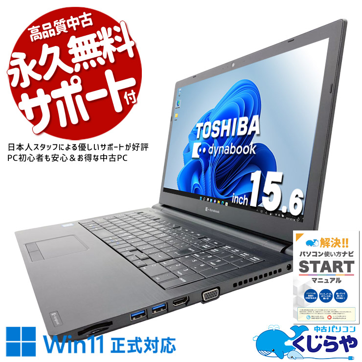 【2026年最新】中古マイコン 週度合い おすすめ パソコン-ノートPC-パソコン・周辺機器