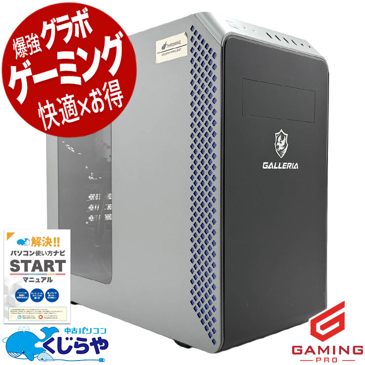 【2026年最新】中古マイコン 週度合い おすすめ パソコン・周辺機器-デスクトップPC-パソコン