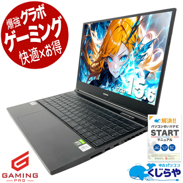 【2026年最新】中古マイコン 週度合い おすすめ ノートPC-パソコン