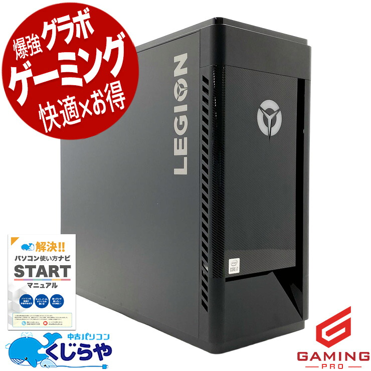 くじらや原材料のおすすめ中古マイコン パソコン-デスクトップPC