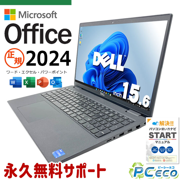最新マイクロソフトオフィス2024付き microsoft office付き 中古パソコン 中古 ノートパソコン バッテリー良好 第11世代 Iris Xe webカメラ テンキー リモート 資料作成 Windows11 Pro DELL Latitude 3520 Core i5 16GB 15.6インチ 中古 パソコン ノートパソコン｜中古パソコン　くじらや