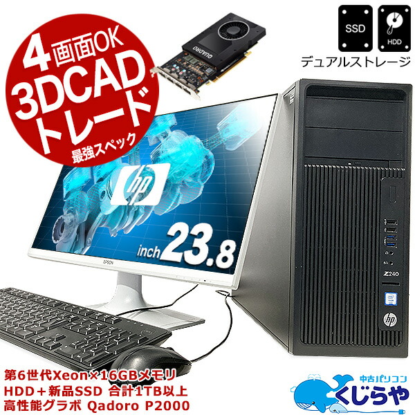 人気特価激安 美品 Sマルチ 5050SFF DELL MicrosoftOffice2021 第7世代Corei7 メモリ16GB