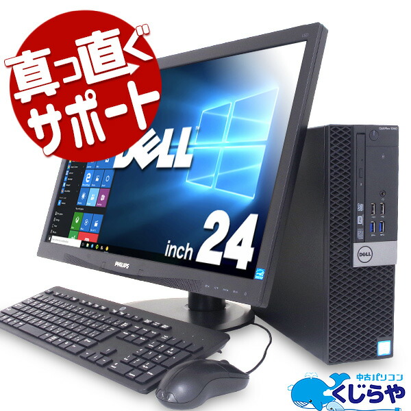 楽天市場】デスクトップパソコン 中古 Office付き 省スペース 第6世代 Windows10 Pro 富士通 ESPRIMO Q556/M  Corei5 8GBメモリ 24型 中古パソコン 中古デスクトップパソコン : 中古パソコン くじらや