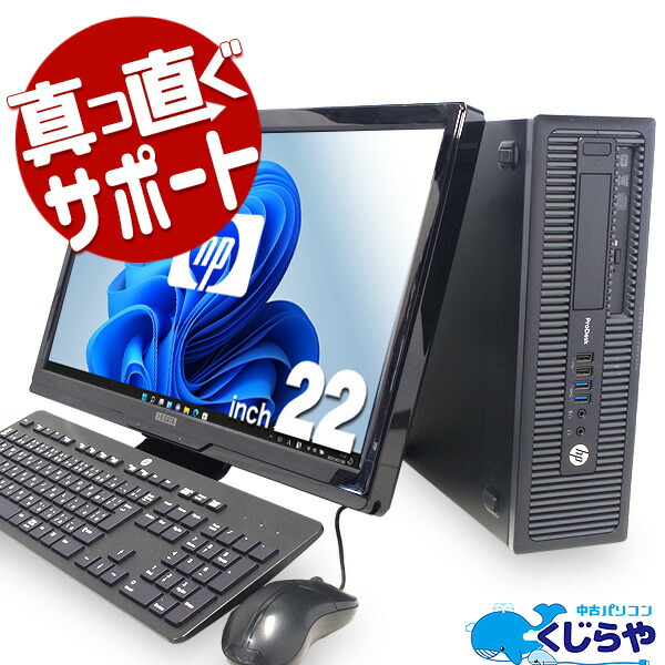 楽天市場】デスクトップパソコン 中古 Office付き 新品SSD WEBカメラ win11 ウィンドウズ11 Windows11 HP ProOne  600G3 All-in-One Corei3 8GBメモリ 21.5型 中古パソコン 中古デスクトップパソコン : 中古パソコン くじらや