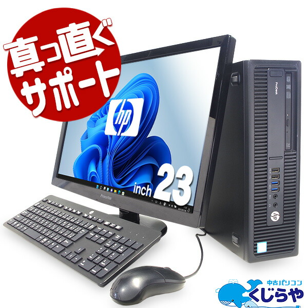 楽天市場】デスクトップパソコン 中古 Office付き 新品SSD WEBカメラ win11 ウィンドウズ11 Windows11 HP ProOne  600G3 All-in-One Corei3 8GBメモリ 21.5型 中古パソコン 中古デスクトップパソコン : 中古パソコン くじらや