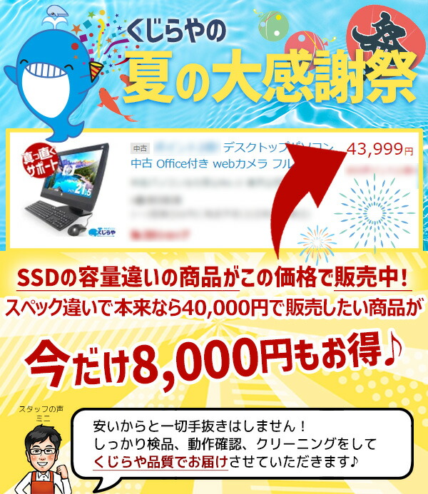 人気ショップが最安値挑戦！】 デスクトップ型PC-デスクトップパソコンHp i5第7世代 SSD換装済み処理高速!! 中古 -  www.fitfordummies.it