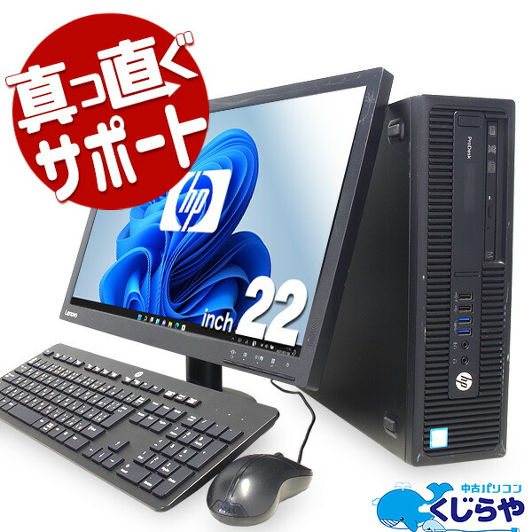 楽天市場】デスクトップパソコン 中古 Office付き 新品SSD WEBカメラ win11 ウィンドウズ11 Windows11 HP ProOne  600G3 All-in-One Corei3 8GBメモリ 21.5型 中古パソコン 中古デスクトップパソコン : 中古パソコン くじらや