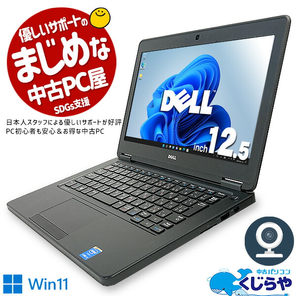 薄型 軽量 設定済み ノートパソコン タッチ操作可能 Win11 Webカメラ ノートPC 【人気沸騰】