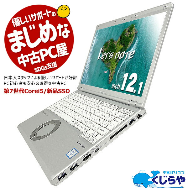 薄型 軽量 設定済み ノートパソコン タッチ操作可能 Win11 Webカメラ ノートPC 【人気沸騰】