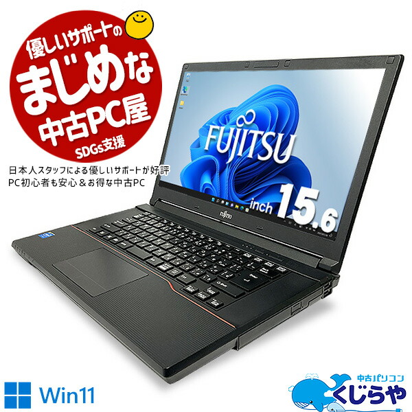 最新アイテム ポイント2倍 ノートパソコン 中古 Office付き 第8世代