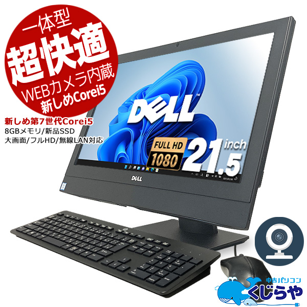 Dell Inspiron 3277 一体型PC MSオフィス付き | legaleagle.co.nz