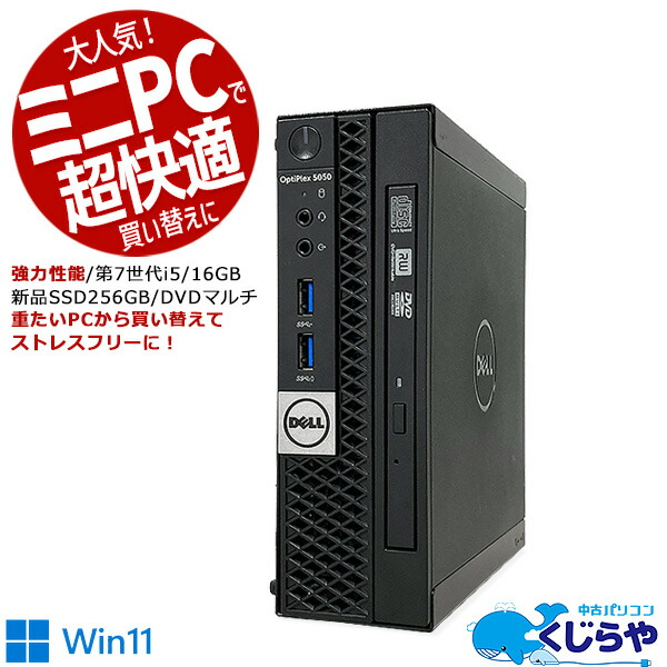 楽天市場】デスクトップパソコン 中古 Office付き 新品SSD WEBカメラ win11 ウィンドウズ11 Windows11 HP ProOne  600G3 All-in-One Corei3 8GBメモリ 21.5型 中古パソコン 中古デスクトップパソコン : 中古パソコン くじらや