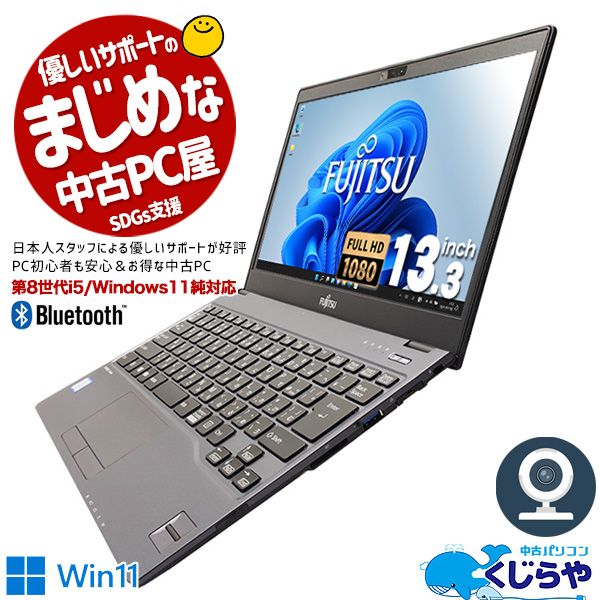 ☆超美品☆ 持ち運びに便利な13.3インチワイド薄型｜説明書付で初心者