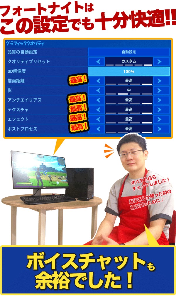 PC/タブレット デスクトップ型PC フォートナイト快適! ゲーミングpc デスクトップパソコン 中古パソコン 