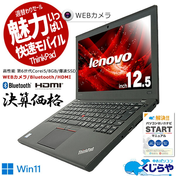 楽天市場】新しめ 第7世代 Corei5の高性能 レッツノート ノート