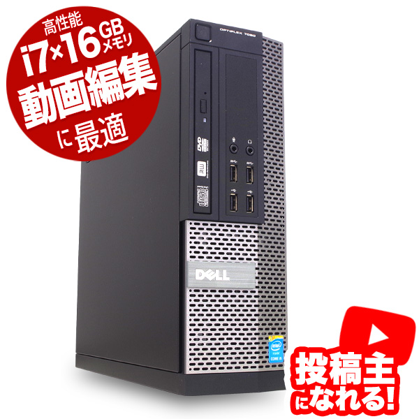 動画編集に!】 corei7 GTX1650 メモリ32GB デスクトップPC-