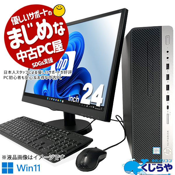 HP PRODESK デスクトップパソコン ワード エクセル SSD Win11-
