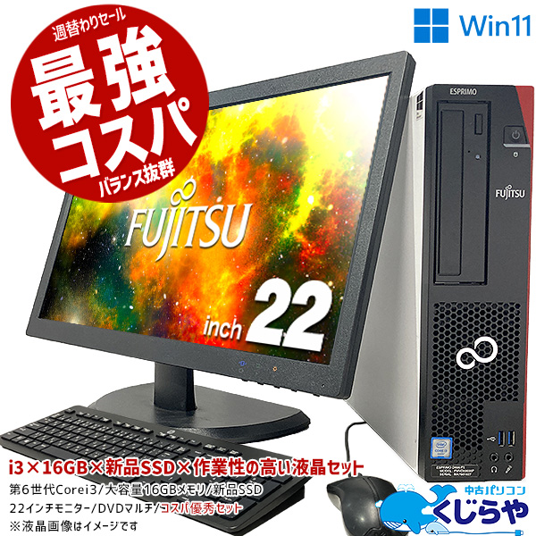 お値打ち品 ゲーミングPC i7 SSD office Win11大画面 - esdinamic.com