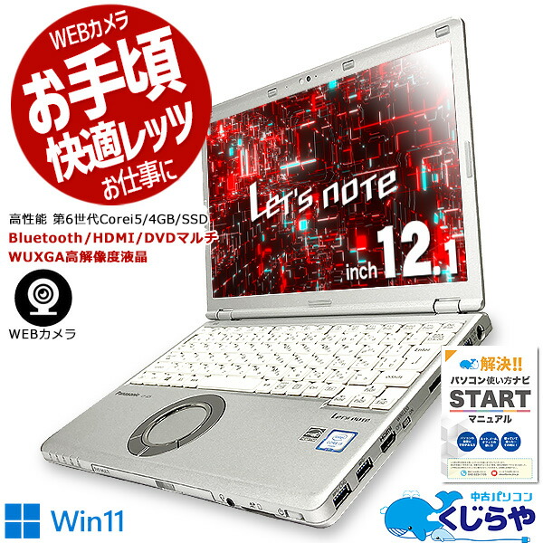 ✿薄型・美品✿NEC/ノートパソコン/Windows11/オフィス付き/SSD ノートPC 【日本産】