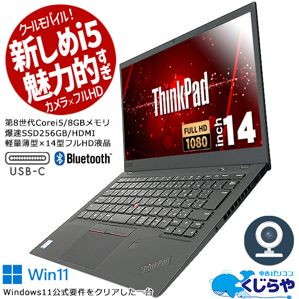 楽天市場】中古ノートパソコン Office付き SSD WEBカメラ Bluetooth