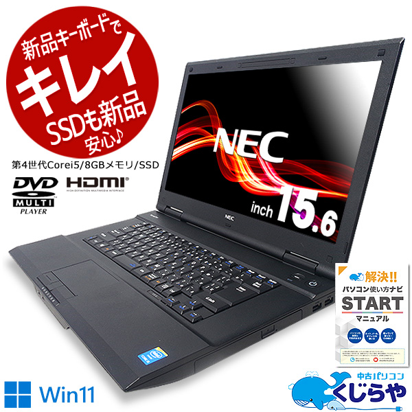 すぐ使用可能ーレノボ310 Core i7-7世代SSD Office付き | michiemee.ca